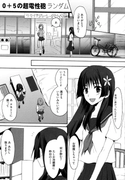 Page 35 of Toaru Muhou na Sexual Addict