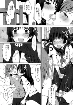 Page 40 of Toaru Muhou na Sexual Addict
