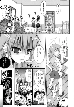 Page 57 of Toaru Muhou na Sexual Addict
