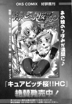 Page 75 of Toaru Muhou na Sexual Addict