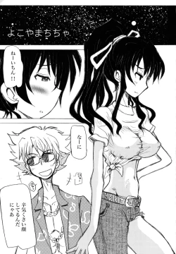 Page 77 of Toaru Muhou na Sexual Addict