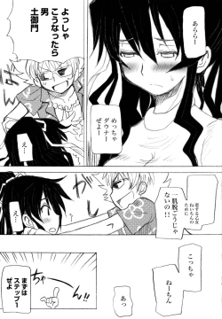 Page 79 of Toaru Muhou na Sexual Addict