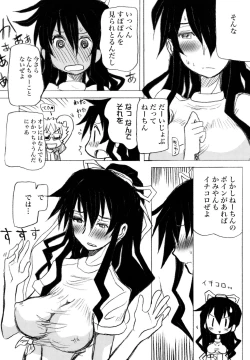 Page 84 of Toaru Muhou na Sexual Addict