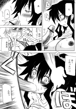 Page 88 of Toaru Muhou na Sexual Addict