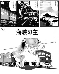 Page 1 of Kaeru marunomi