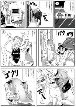 Page 2 of Kaeru marunomi