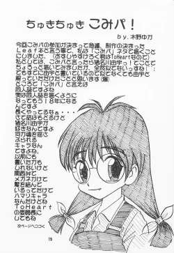 Page 14 of Full Time Zoukan 11-gou Maji ComiPa ni Ikou!!