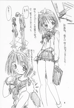 Page 5 of Full Time Zoukan 11-gou Maji ComiPa ni Ikou!!