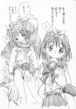 Page 6 of Full Time Zoukan 11-gou Maji ComiPa ni Ikou!!