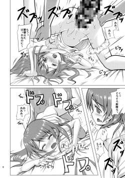 Page 11 of Tadaima, Satsueichuu.