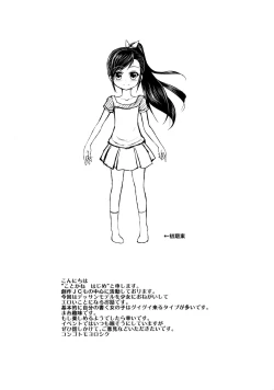 Page 3 of Model Onegaishimasu!