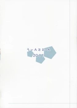 Page 18 of Houkago Maria