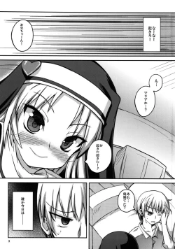 Page 2 of Houkago Maria