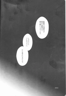 Page 20 of How to Blood