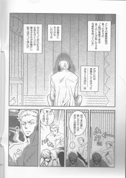 Page 3 of Nettai sarada