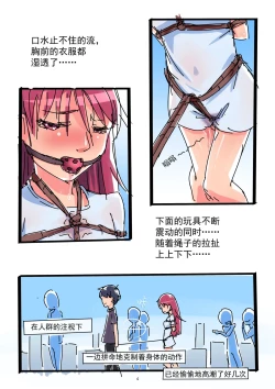 Page 4 of 铃铃的快乐奴隶生活