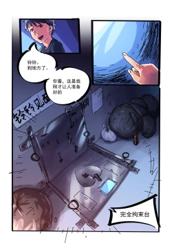 Page 6 of 铃铃的快乐奴隶生活