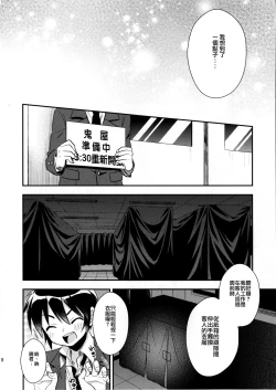 Page 18 of Dousei Hajimemashita 3