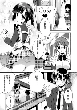 Page 5 of Dousei Hajimemashita 3