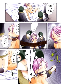 Page 17 of Yokubou Kaiki Dai 228 Shoutachi ga Tomodachi no Haha o Okashimashita.-