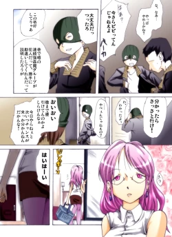 Page 3 of Yokubou Kaiki Dai 228 Shoutachi ga Tomodachi no Haha o Okashimashita.-