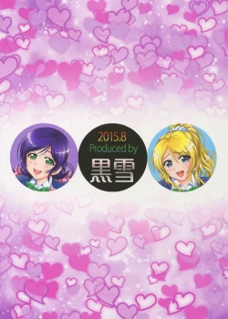 Page 30 of Ore Yome Saimin 1