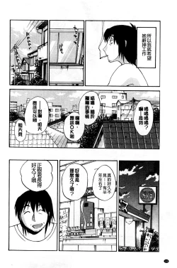 Page 138 of Tatoeba Haha ga Extra Kuro | 即使是母親 Extra 黒