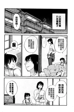 Page 142 of Tatoeba Haha ga Extra Kuro | 即使是母親 Extra 黒