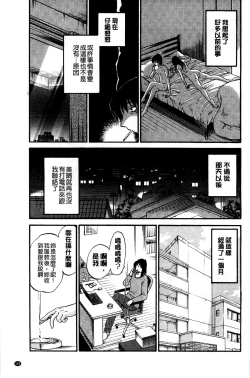 Page 147 of Tatoeba Haha ga Extra Kuro | 即使是母親 Extra 黒