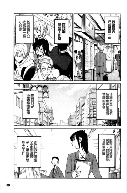 Page 153 of Tatoeba Haha ga Extra Kuro | 即使是母親 Extra 黒