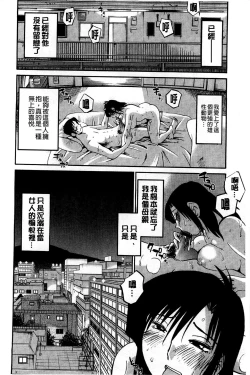 Page 172 of Tatoeba Haha ga Extra Kuro | 即使是母親 Extra 黒