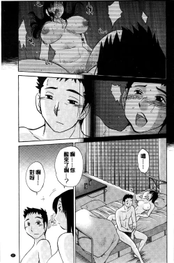 Page 29 of Tatoeba Haha ga Extra Kuro | 即使是母親 Extra 黒