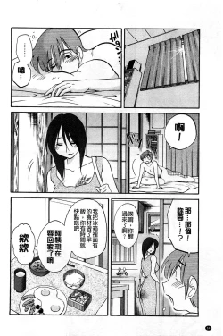 Page 66 of Tatoeba Haha ga Extra Kuro | 即使是母親 Extra 黒