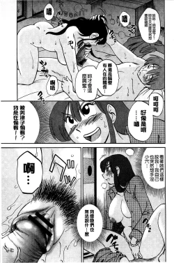 Page 81 of Tatoeba Haha ga Extra Kuro | 即使是母親 Extra 黒