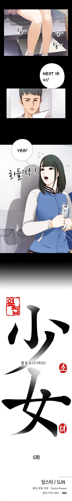 Page 106 of Girl Next Door Ch.1-8