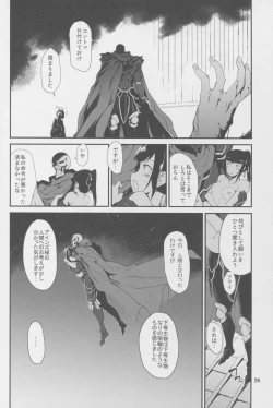 Page 22 of Narberal no Kougou