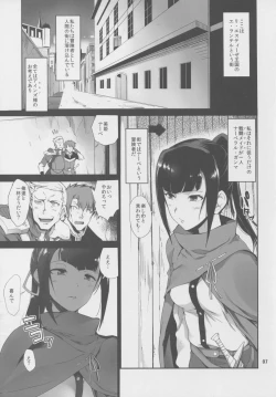 Page 5 of Narberal no Kougou