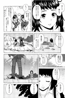 Page 104 of Ane no Himitsu To Boku no Jisatsu