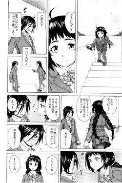 Page 10 of Ane no Himitsu To Boku no Jisatsu