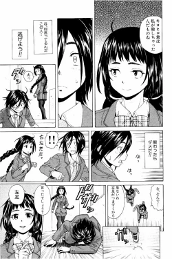 Page 11 of Ane no Himitsu To Boku no Jisatsu