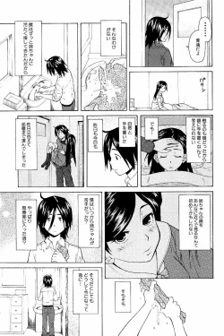 Page 47 of Ane no Himitsu To Boku no Jisatsu