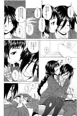 Page 52 of Ane no Himitsu To Boku no Jisatsu