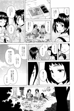 Page 93 of Ane no Himitsu To Boku no Jisatsu