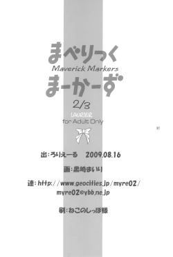 Page 30 of Maverick Markers 2/3