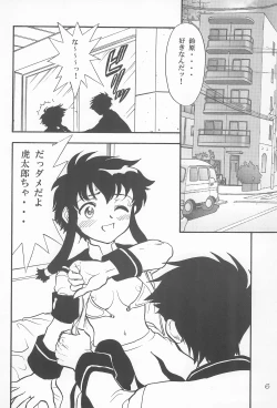 Page 6 of Hatoko no Kimochi