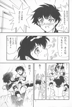 Page 7 of Hatoko no Kimochi