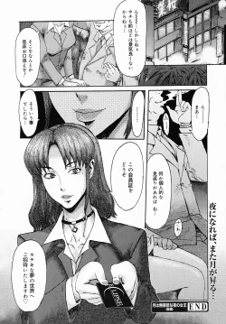 Page 168 of COMIC MEGAMILK 2012-08 Vol.26