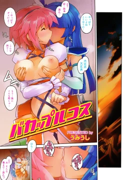 Page 171 of COMIC MEGAMILK 2012-08 Vol.26