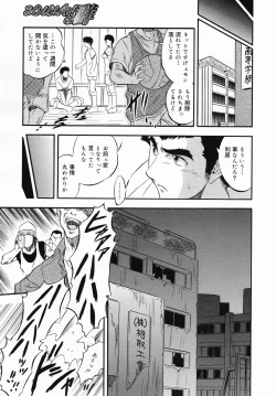 Page 193 of COMIC MEGAMILK 2012-08 Vol.26