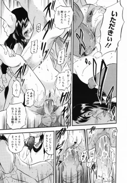 Page 205 of COMIC MEGAMILK 2012-08 Vol.26